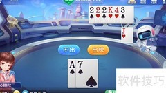 欢乐斗地主161关通关技巧