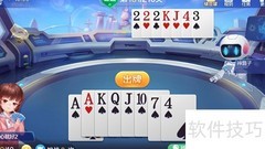 欢乐斗地主161关通关技巧