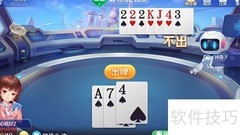 欢乐斗地主161关通关技巧