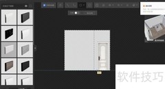 酷家乐顶墙地门窗定位显示