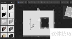 酷家乐顶墙地门窗定位显示