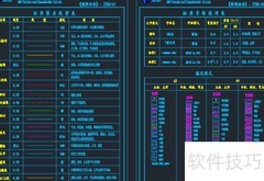 门窗幕墙设计高手必备硬件
