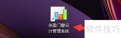 创盈门窗型材代码显示方法