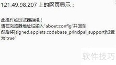 博云系统迅雷下载解决方法