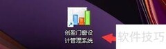 创盈门窗梃T标注设置方法