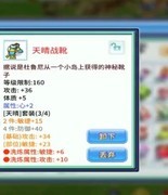 吞食天地归来装备升阶洗炼心得