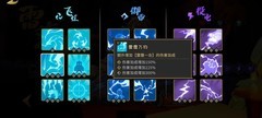 枪火重生虎子金弓技能加点