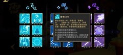 枪火重生虎子金弓技能加点