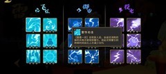 枪火重生虎子金弓技能加点