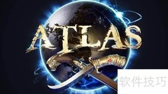Atlas油获取方法详解