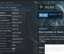 Atlas中文设置方法