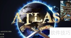 Atlas中文设置方法