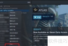 Atlas中文设置方法