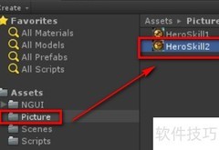 Atlas图集修改方法