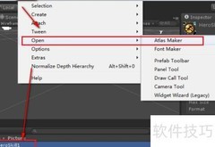 Atlas图集修改方法