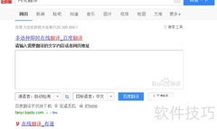 如何安装网页翻译工具