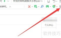 如何翻译整个网页