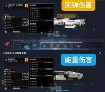 无尽的拉格朗日：武器火力全解析