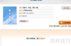 博云系统迅雷下载解决方法