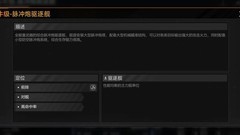 无尽的拉格朗日：斗牛级驱逐舰解析