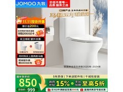 九牧连体式马桶大促，到手仅258元
