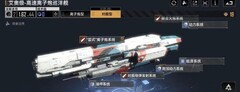 无尽的拉格朗日：艾奥级巡洋舰强度解析