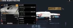 无尽的拉格朗日：艾奥级巡洋舰强度解析