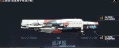 无尽的拉格朗日：艾奥级巡洋舰强度解析