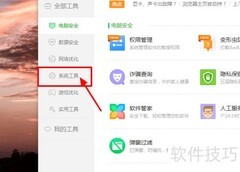 360查找磁盘重复文件