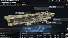 无尽的拉格朗日：太阳鲸航母详解