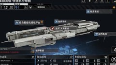 无尽的拉格朗日：CV3000航母详解
