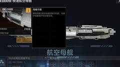无尽的拉格朗日：CV3000航母详解