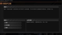 无尽的拉格朗日：护卫舰前期攻略