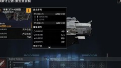 无尽的拉格朗日：护航艇全解析