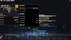 无尽的拉格朗日：战机全面解析