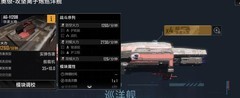 无尽的拉格朗日：卡利斯托与艾奥级详解
