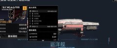 无尽的拉格朗日：卡利斯托与艾奥级详解