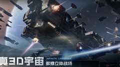 无尽的拉格朗日后期舰船搭配指南