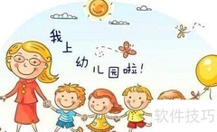 第一天上幼儿园祝福语推荐