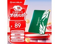 铭瑄128GB固态硬盘京东秒杀45元！