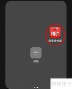 淘宝特价版搜商品赚特币攻略