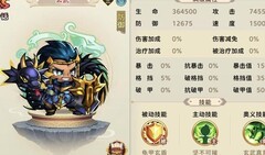 神州风闻录：四象队中后期阵容推荐