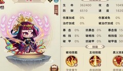 神州风闻录：四象队中后期阵容推荐