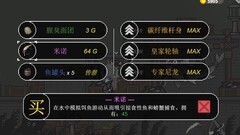 只兔：斗蟹钓蟹全攻略
