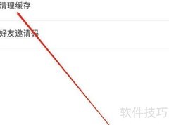 看吧播放器缓存清理方法