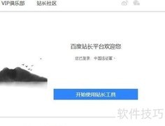 百度站长验证方法