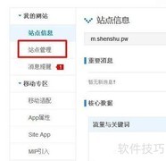 百度站长验证方法