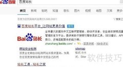 百度站长验证方法