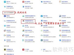 百度站长平台入口在哪