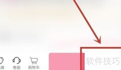 淘宝特价商品加购教程